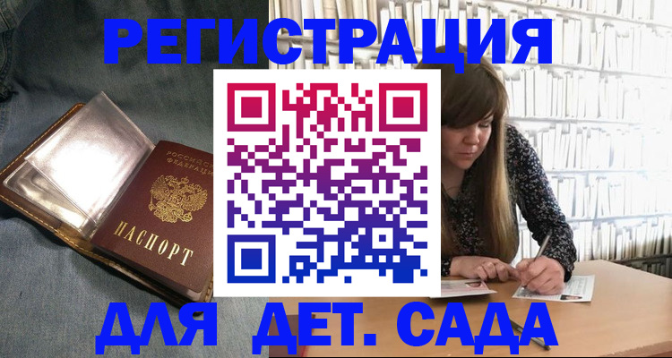 прописка для кредита в Кашире