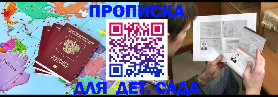 прописка гарантия в Кашире