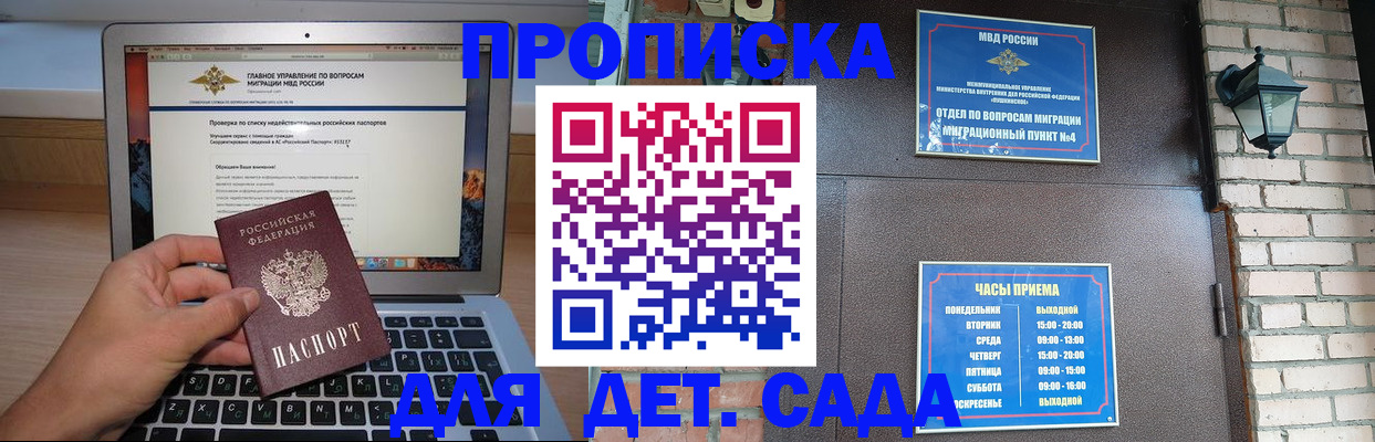 временная регистрация надежно в Кашире