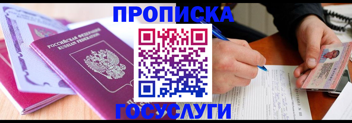 миграционный учет в Кашире